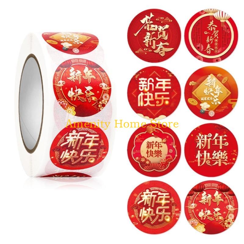 Sticker Label Roll - F26C 500pcs/roll 2024 Chinese Fu Stickers
