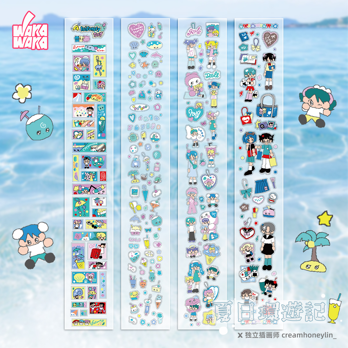 Washi Tape Set - WAKAWAKA Doodle Character Sticker Roll PET